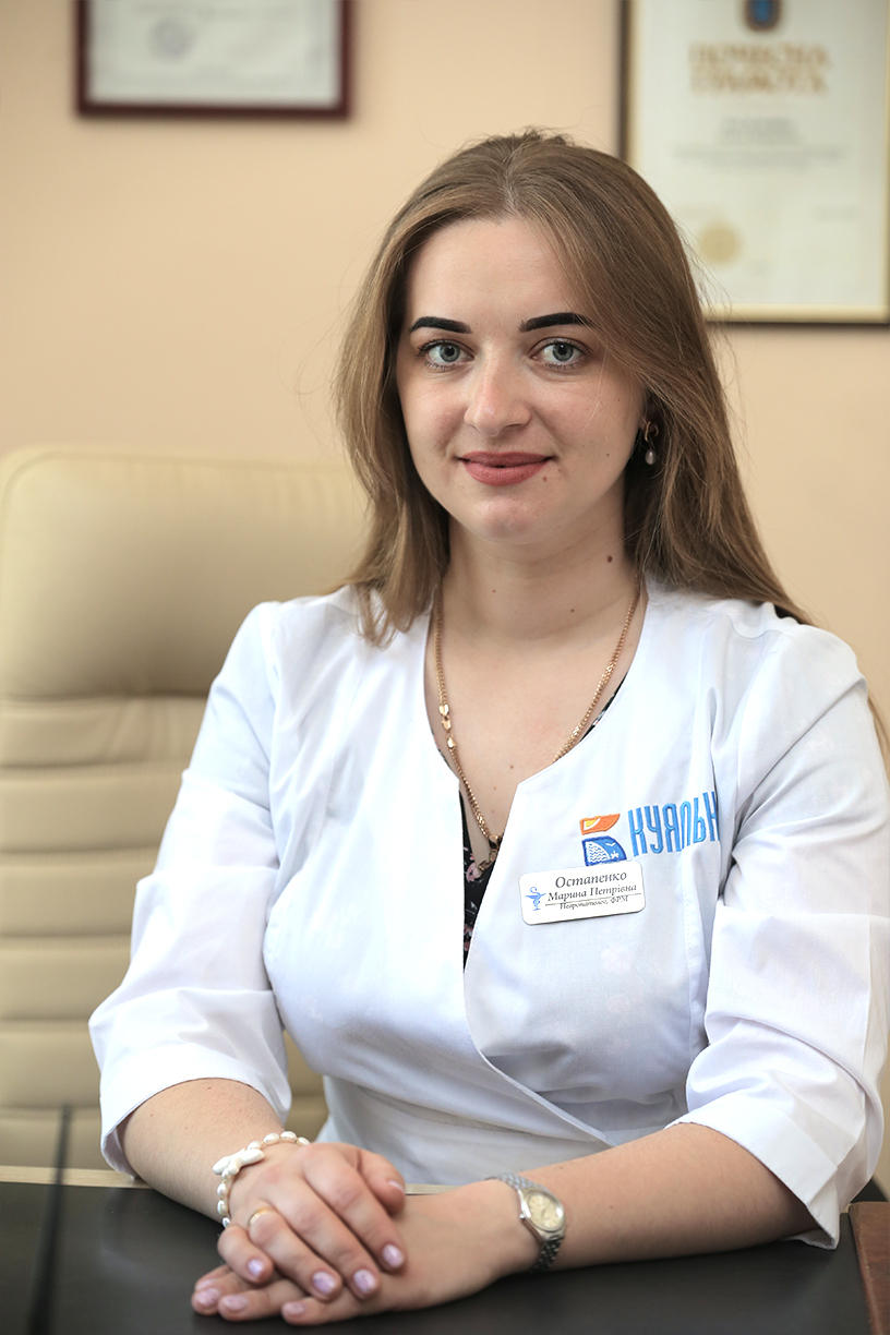 Остапенко Марина Петрівна